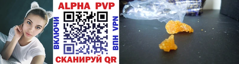 Alpha PVP кристаллы  Кудрово 