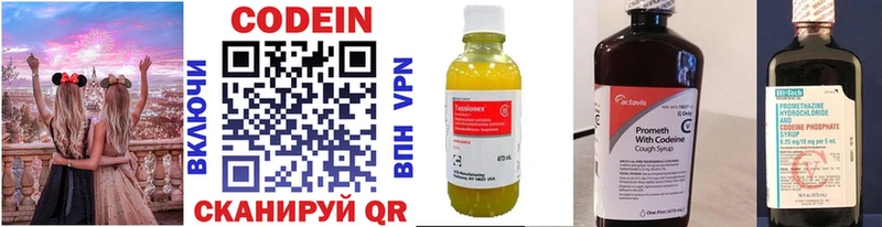 кракен рабочий сайт  Кудрово  Кодеиновый сироп Lean напиток Lean (лин)  купить  сайты 