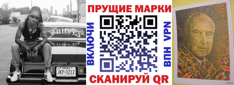Марки 25I-NBOMe 1,8мг Кудрово